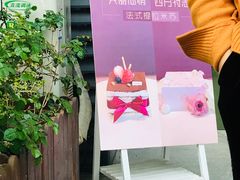-美丽心情蛋糕(江苏路店)