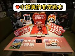 -海底捞火锅(新松江路生日主题店)