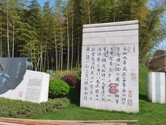 -兰亭风景区