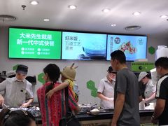 -大米先生(德思勤分店)