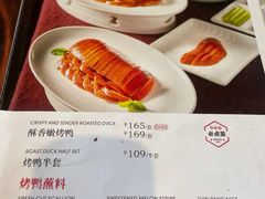 -福来居烤鸭店(天坛二店)