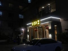 门面-牛街·马辈儿涮肉(牛街二店)