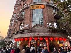 -杭州湖滨in77