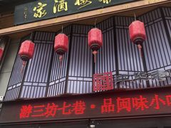 -安泰楼·佛跳墙创始人·传统闽味早茶·酒楼(三坊七巷闽菜地标店)