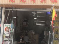 门面-天府米线笼笼肉夹馍(钟楼小区店)