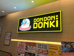 -DON DON DONKI(名珠城店)