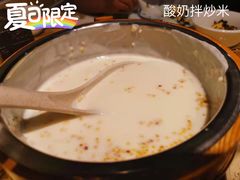 酸奶拌炒米-天源居餐厅·地方特色菜(张北店)