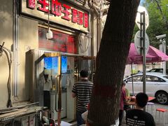 -王中王刨冰