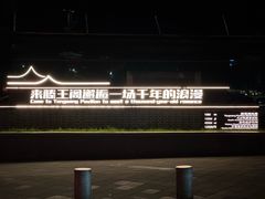 -寻梦滕王阁实景演出