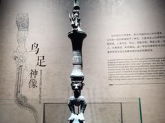 -三星堆博物馆