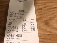 账单-拿渡·水煮鱼 麻辣香锅(西单大悦城店)