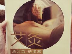 -沐善人家中医·推拿·理疗·三伏灸(新洲店)