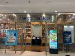 门面-安薇塔英式下午茶(万科中心店)