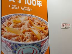 -吉野家(回龙观同成街店)