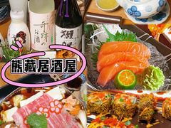 -熊藏居酒屋(kkone店)