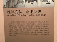 -黄公望隐居地