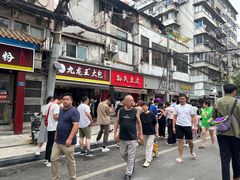 -毛氏汽水包(山海关路店)