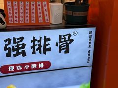 -傅强排骨(成都总店)