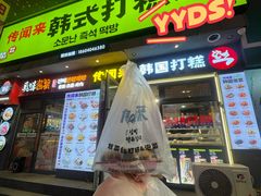-传闻来紫菜包饭·打糕(西塔韩百店)