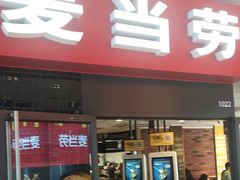 门面-麦当劳(长兴路万达店)