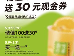 -奈雪的茶(石厦时代广场店)