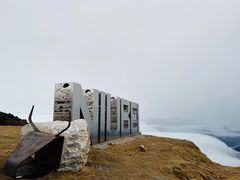 -牛背山