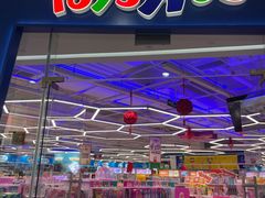 -TOYSRUS玩具反斗城(厦门新生活广场店)