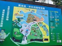 -黄龙溪欢乐田园