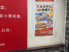 -津门张记包子铺(华昌道店)