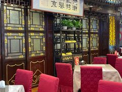 -老浒记烤鸭-北京菜(琉璃厂店)