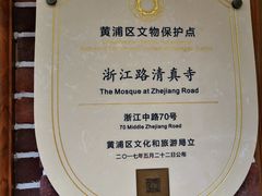 -清真·玛丽亚新疆菜主题餐厅(浙江中路店)