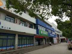 大学生创业园-苏州工学院(东湖校区)