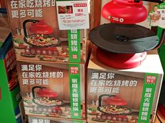 -锅圈食汇火锅烧烤食材超市(回龙观店)