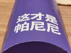 -必胜客(北苑路店)