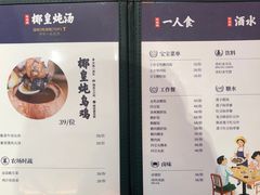 菜单-陈鹏鹏潮汕菜(宝安机场T3航站楼店)