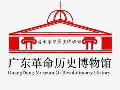 -广东革命历史博物馆办公楼