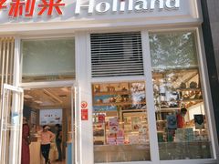 门面-好利来(朝外店)