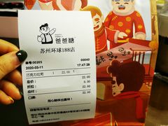 -爸爸糖手工吐司(苏州环球188店)