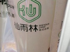 -仙雨林·奶茶鲜果茶(书院巷店)