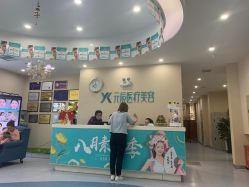 -鑫元辰医疗美容整形