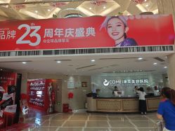 -南京康美美容医院·旗舰店