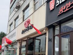 -向阳羊汤(千峰店)
