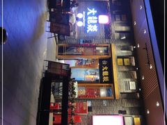 门面-大龙燚火锅(白石洲店)