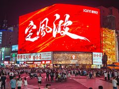 -黄兴南路步行商业街