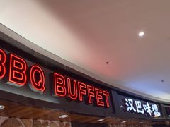 -汉巴味德·烤肉与啤酒的自助(杭州大悦城店)