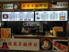 -朴鲸家正宗韩国料理(福田店)