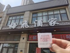 -梅飞酒家(名辉豪庭店)