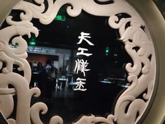 -徐州博物馆