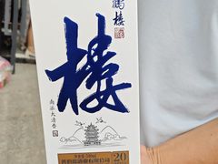 -黄鹤楼酒业武汉直销中心
