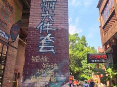 -茂德公鼓城